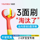 洋精灵儿童三面牙刷软毛婴幼儿含氟牙刷宝宝u型牙刷2一3到 6岁
