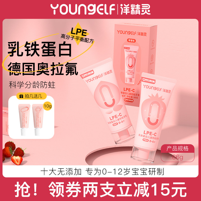 洋精灵奥拉氟婴幼儿宝宝专用防蛀牙膏儿童0-1-2-3-6-12岁以上含氟怎么样,好用不?