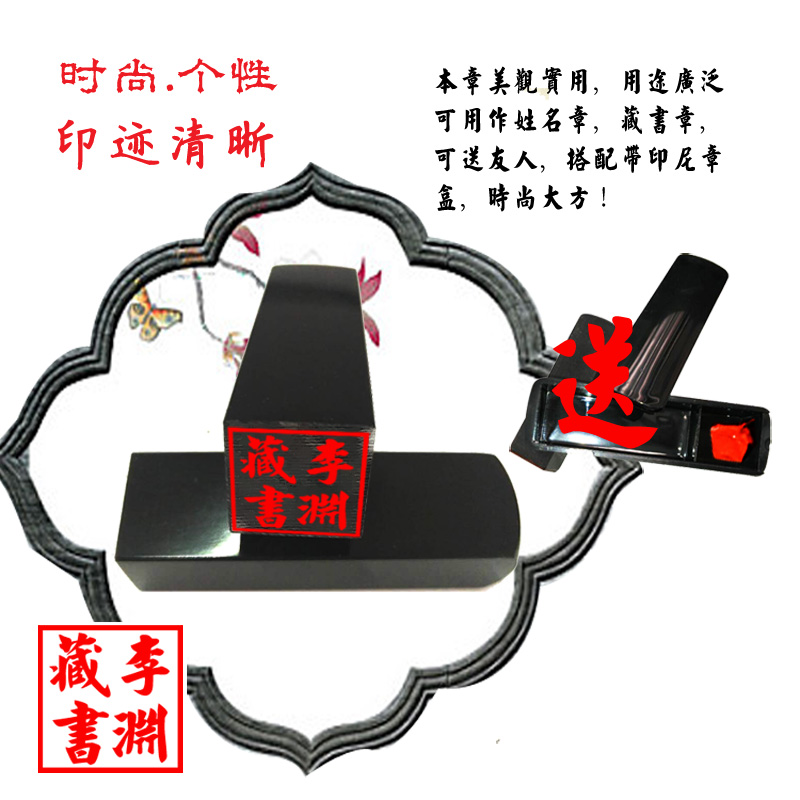 本章适用于：姓名章、签名印章、藏书章，印章爱好者，书画用章，礼品馈赠，印章印面规格为18*18mm