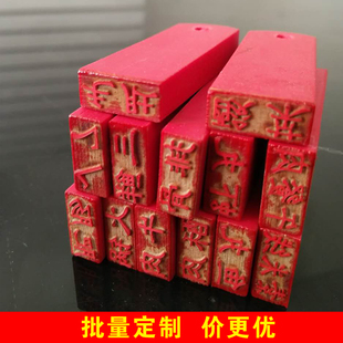 姓名章胶皮胶章小扁章私章印章注册图定做签名红胶橡皮护士私章张