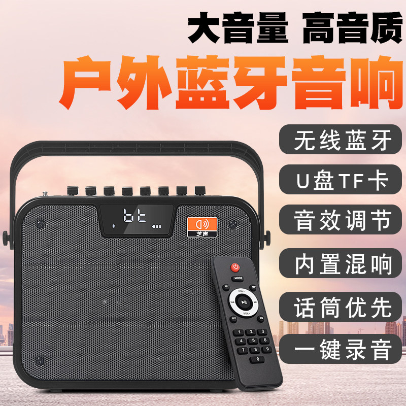 户外大音量乐器麦克风便携式声卡直播教学蓝牙音响多功能扩音器