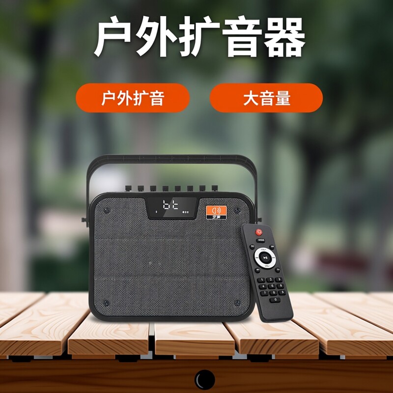 户外大音量乐器麦克风便携式声卡直播教学蓝牙音响多功能扩音器