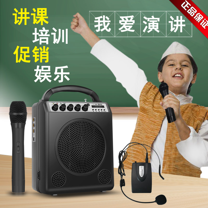 讲课扩音器教师专用耳麦领夹式无线蓝牙上课宝便携式大喇叭户外