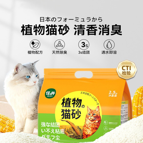 植物木薯猫砂强吸水不粘底包邮20公斤实惠装豆腐砂除臭40斤混合砂