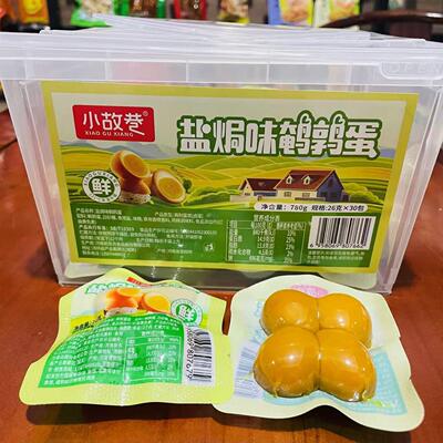 小故巷盐焗鹌鹑蛋鸟蛋4颗五香无壳零食小吃休闲食品卤鸡蛋即食
