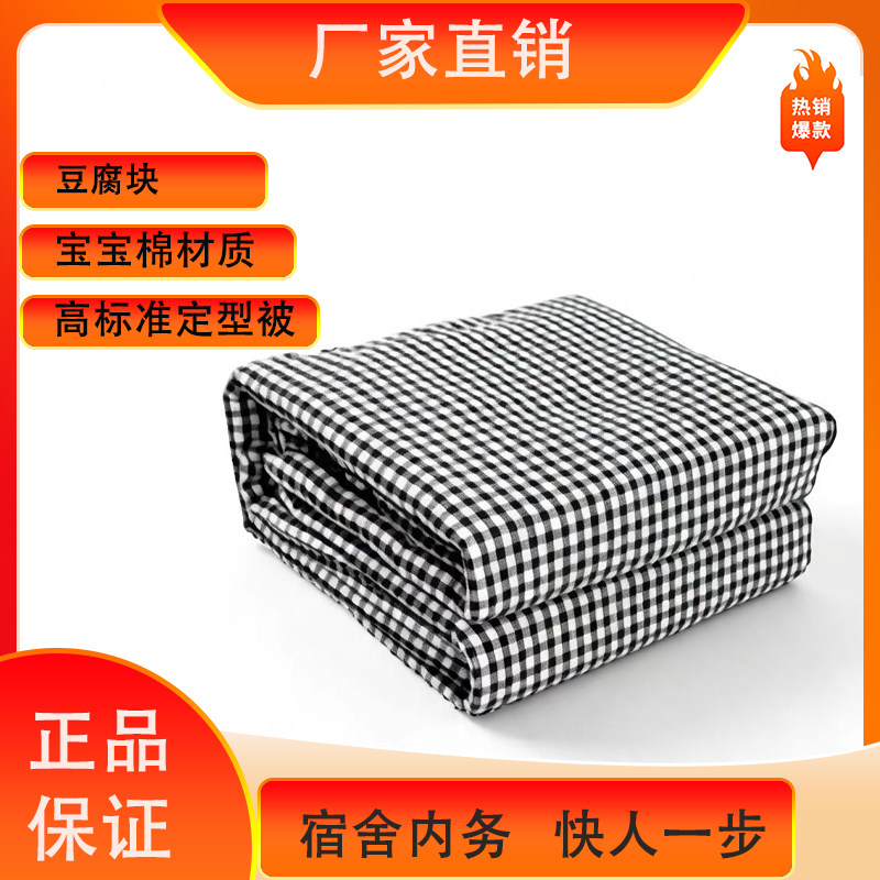 被子内务神器学生豆腐块模型被可盖定型被模型被叠被成型被纯棉