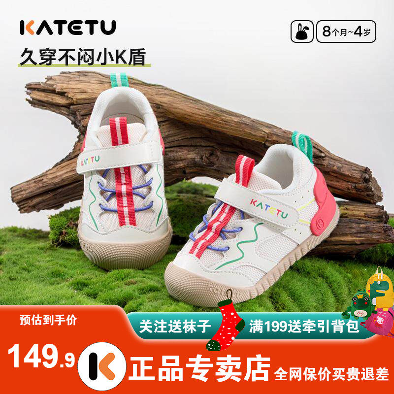 卡特兔机能鞋2025新款春季男女童透气小白鞋幼儿园网鞋宝宝学步鞋