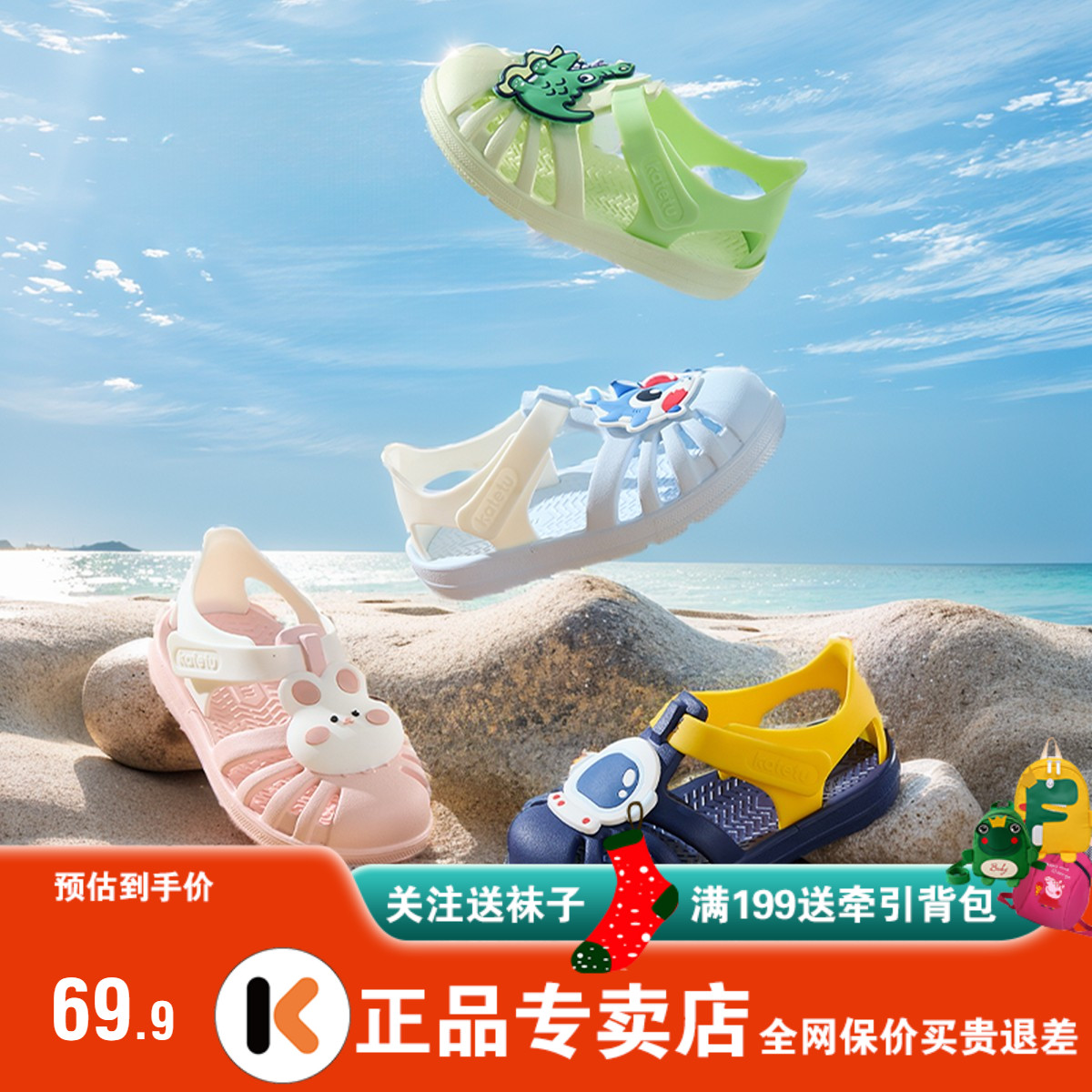 卡特兔宝宝凉鞋2025夏儿童沙滩鞋