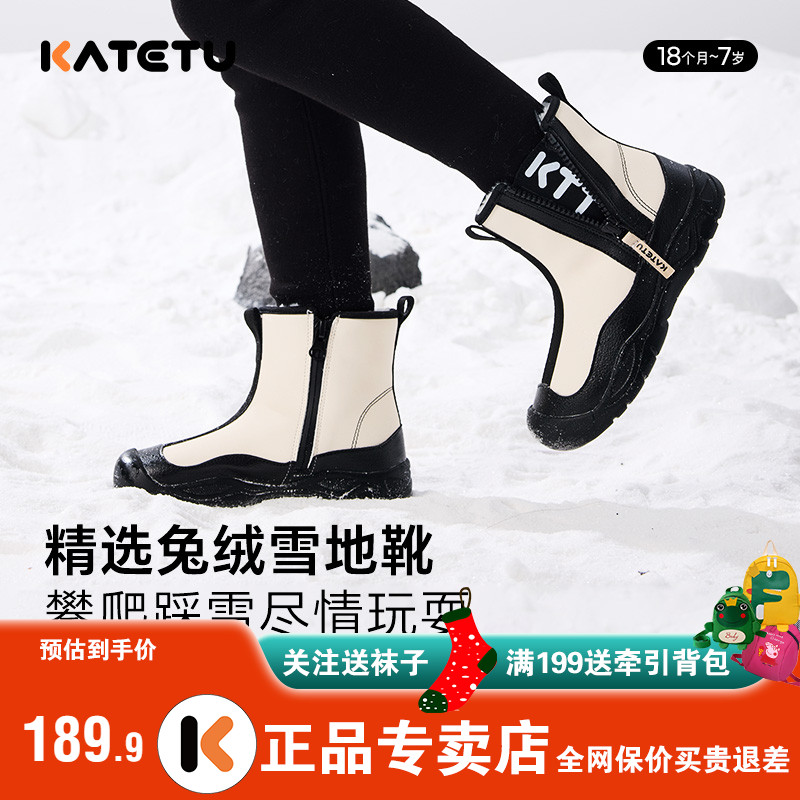 卡特兔儿童雪地靴防滑保暖