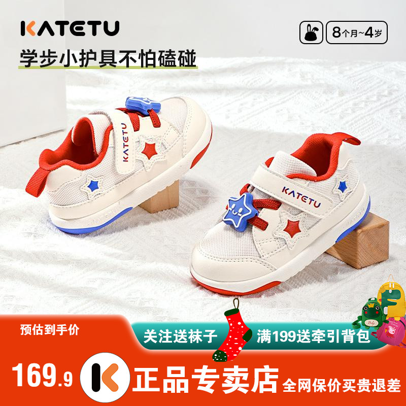 卡特兔学步鞋防滑男女拼色板鞋