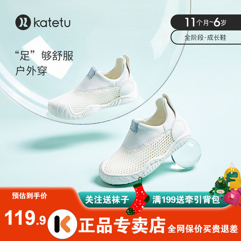 卡特兔女孩凉鞋春夏儿童白色女网眼鞋包头男童机能鞋一脚蹬运动