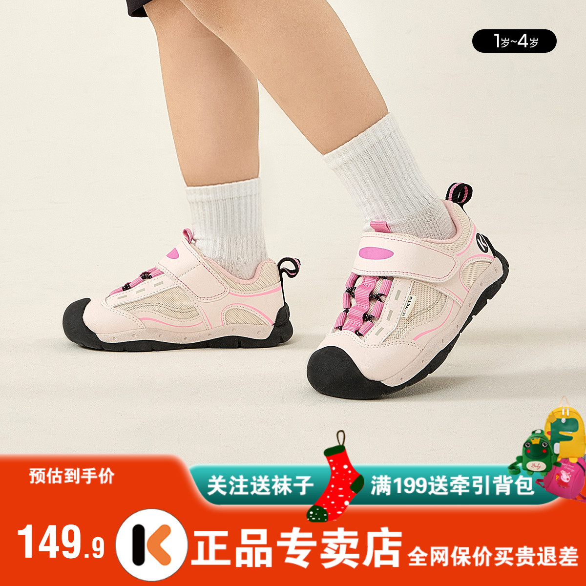 卡特兔学步鞋女运动鞋男童机能鞋