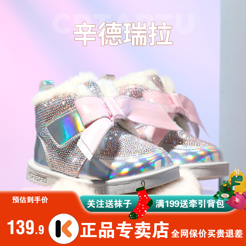 公主风棉鞋卡特兔保暖雪地靴女