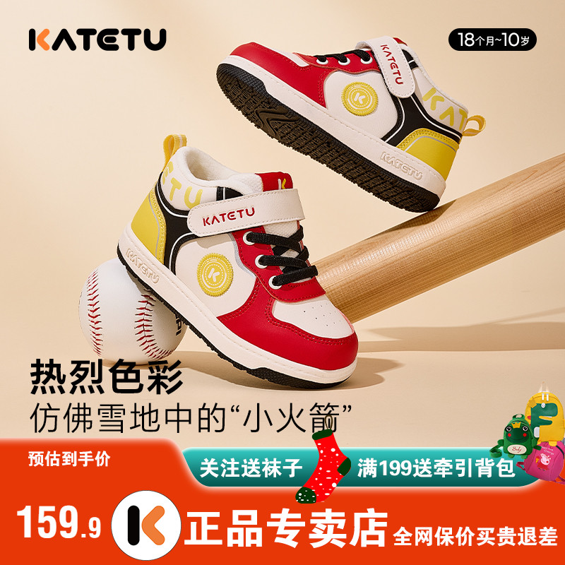 卡特兔童鞋2025冬季新款