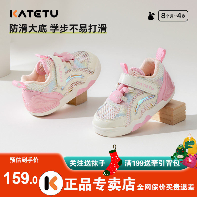 卡特兔宝宝夏季学步鞋2026新款男童防滑护脚机能鞋女童透气网鞋