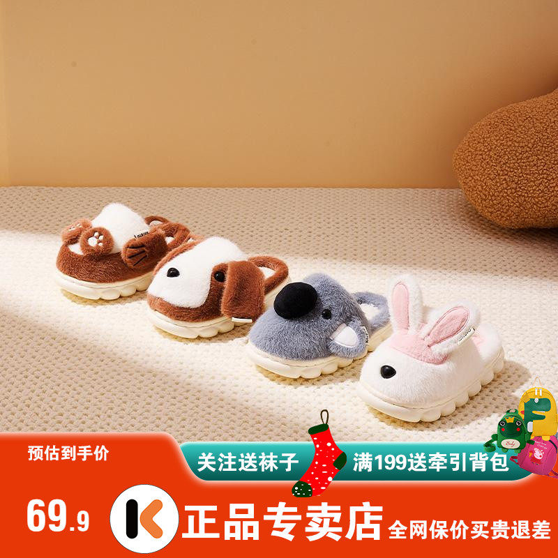 室内儿童棉拖卡特兔卡通可爱冬季