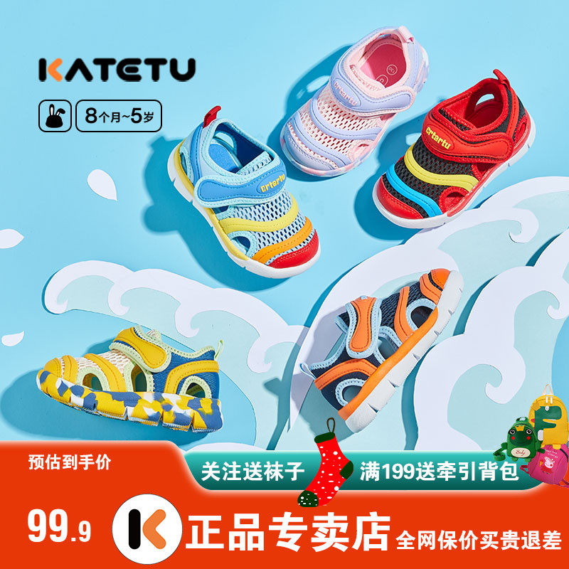 卡特兔毛毛虫学步童鞋小童软底凉鞋宝宝机能鞋透气夏婴儿鞋子,童鞋/婴儿鞋/亲子鞋,学步鞋,淘宝优惠券,粉丝福利购,淘宝优惠卷
