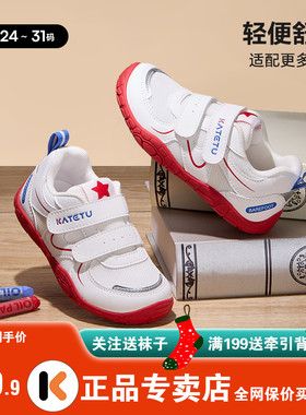 卡特兔赤足户外儿童运动鞋2025秋季新品小白鞋防滑透气儿童鞋子