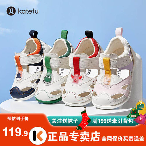 卡特兔婴儿鞋镂空透气软底