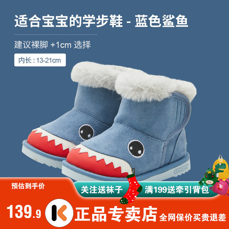 卡特兔雪地靴儿童防滑保暖冬鞋冬季防滑软底女宝宝动物棉靴子新品