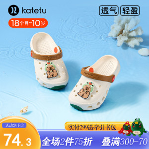卡特兔童鞋2024新款儿童夏季玩水鞋男童洞洞鞋女童凉拖宝宝沙滩鞋