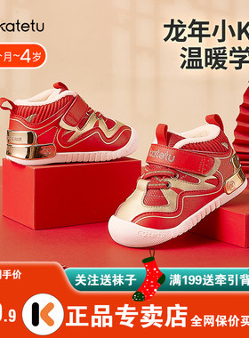 卡特兔过年鞋2023新款冬季宝宝龙年学步鞋男女童加绒棉鞋红色童鞋