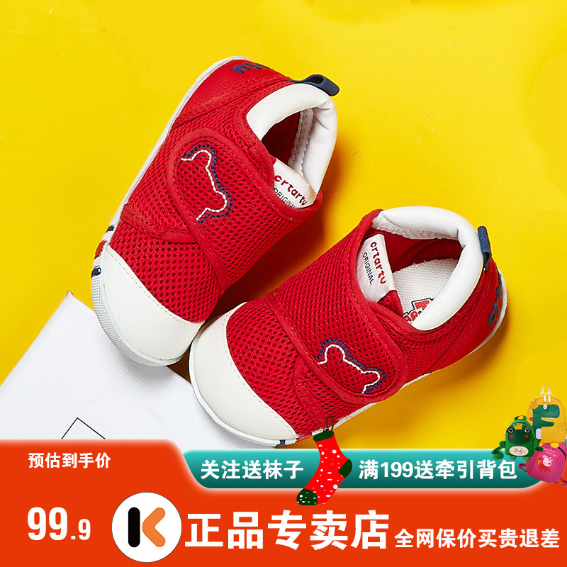 防滑关键鞋卡特兔学步学步鞋男女