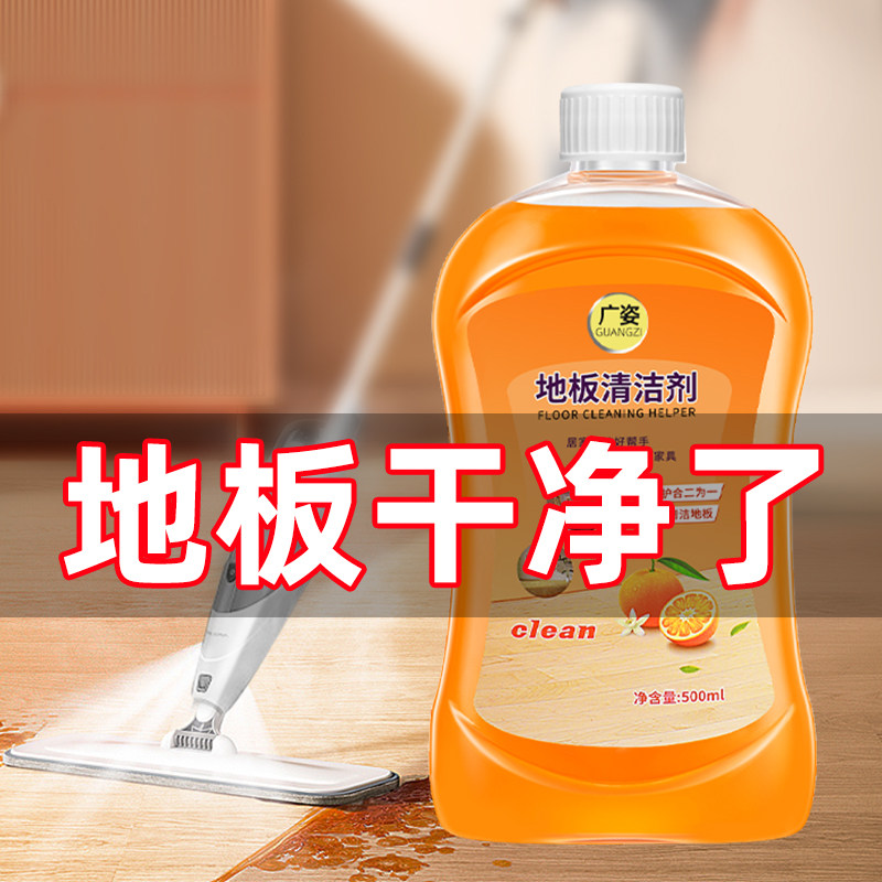 木地板清洁剂瓷砖拖地神器抑菌专用清洗液家用清香型强力去污除垢