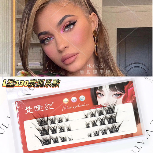 芭比Barbie广角直角90度分段睫毛