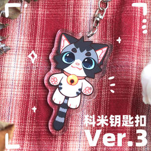 【科米工作室】科米钥匙扣Vol.3 猫猫双面亚克力挂件 原创设计