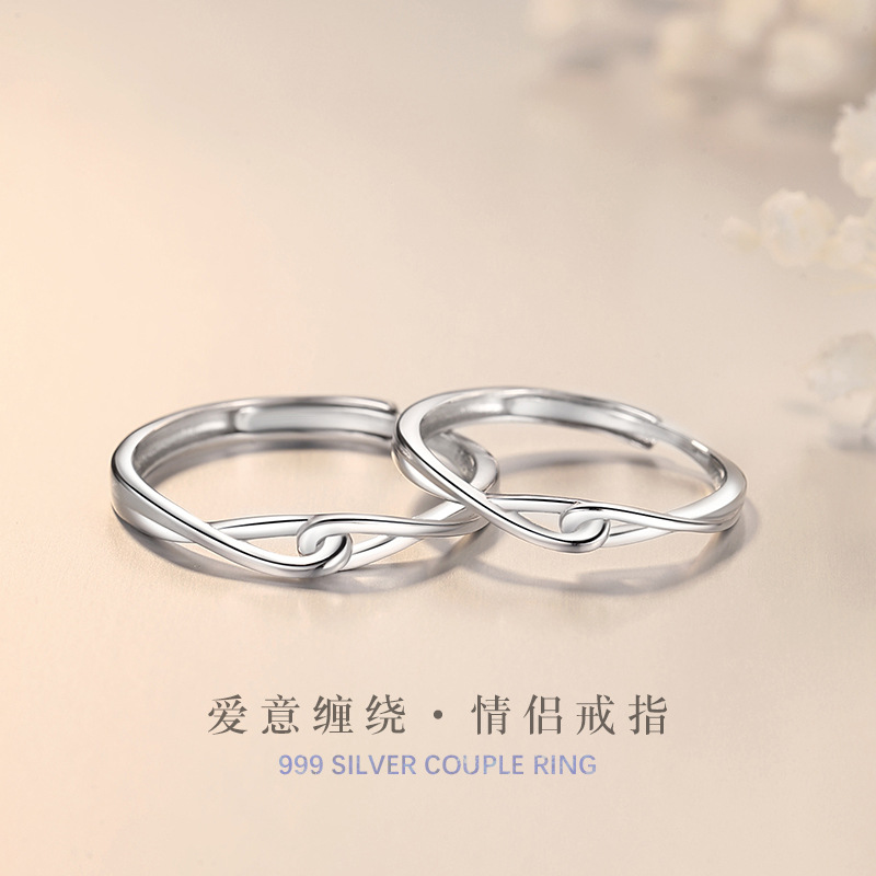 原创莫比乌斯足银999情侣戒指男女轻奢款感素圈520双生结对戒