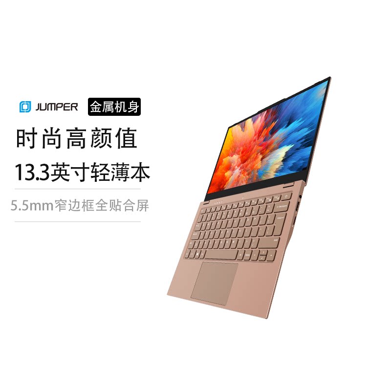 jumper/中柏 ezbook x3 air笔记本电脑轻薄便携商务办公手提电脑