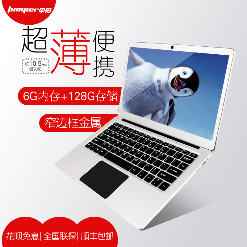 ¿â´æ±Ê¼Ç±¾µçÄÔÅ®Éú¿îÈ«ÐÂСJumper/ÖÐ°Ø EZbook3Pro128GѧÉúСÐÍ