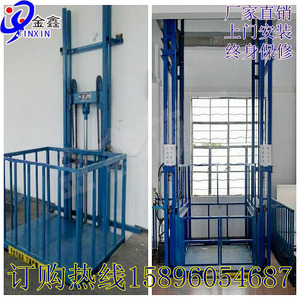 升降机电动液压导轨式固定提升平台厂房仓库货梯家用小型杂货电梯