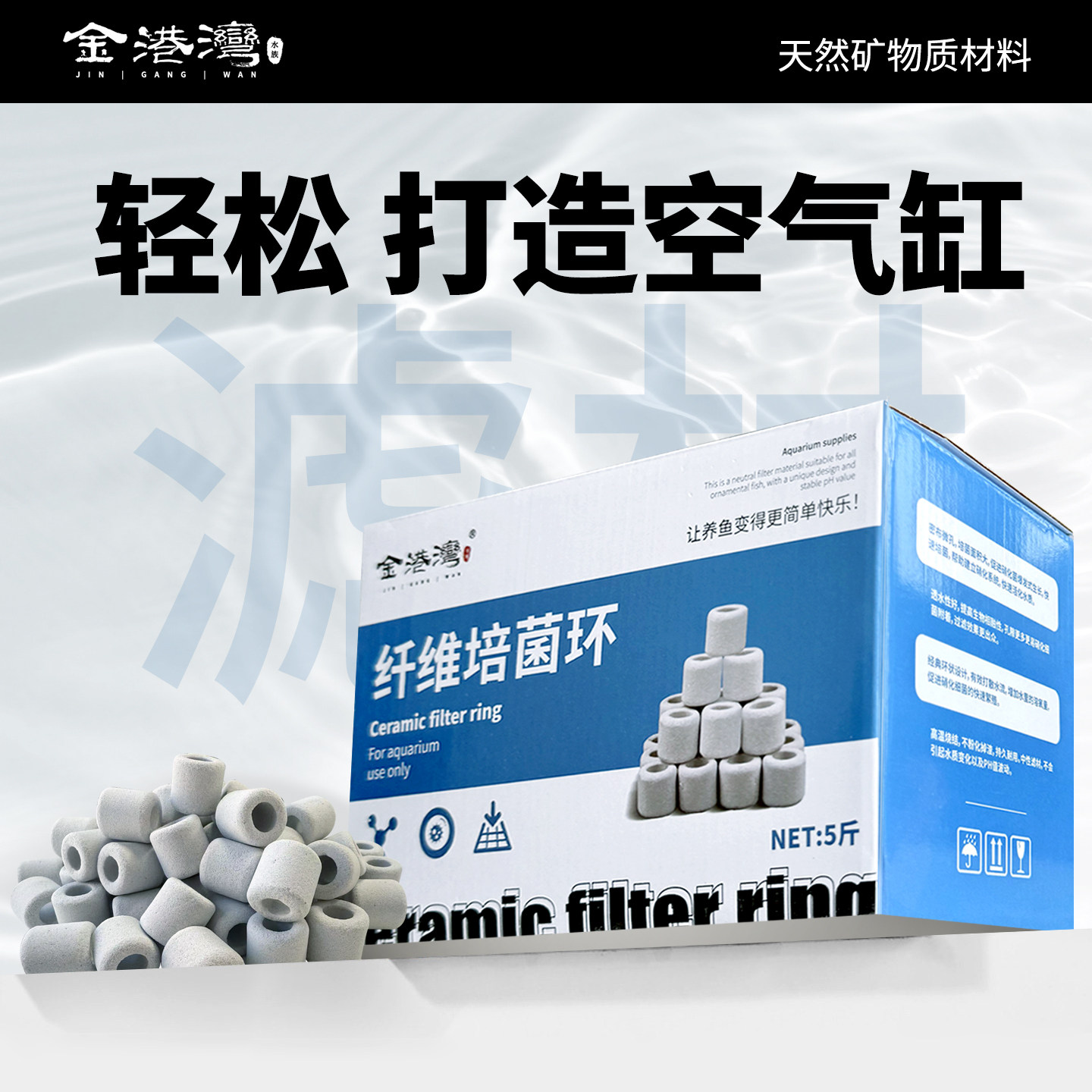 陶瓷环滤材玻璃环滤材原矿纤维环图片