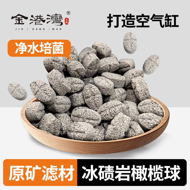 橄榄球过滤滤材原矿球胶囊鱼缸专用净水培菌细菌屋生化过滤石英球,宠物/宠物食品及用品,过滤材料,淘宝优惠券,粉丝福利购,淘宝优惠卷