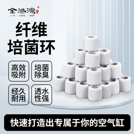 陶瓷环滤材玻璃环滤材鱼缸滤材纤维环原矿滤材水族专用硝化培菌环