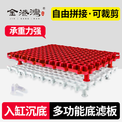 鱼缸专用底滤板滤材垫板堵水克星