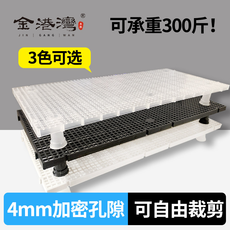 鱼缸底板加密造景垫板网格滤板图片