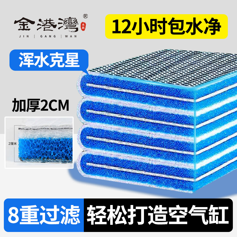 鱼缸8D过滤棉高密度海绵加厚水族专用高密度过滤器滤材料净水培菌,宠物/宠物食品及用品,过滤材料,淘宝优惠券,粉丝福利购,淘宝优惠卷