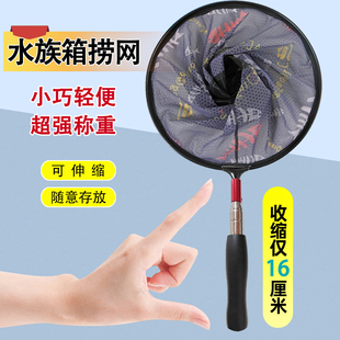 鱼缸捞鱼网蝴蝶鲤观赏鱼锦鲤碳素伸缩杆抓鱼捞抄网水族家用耐用