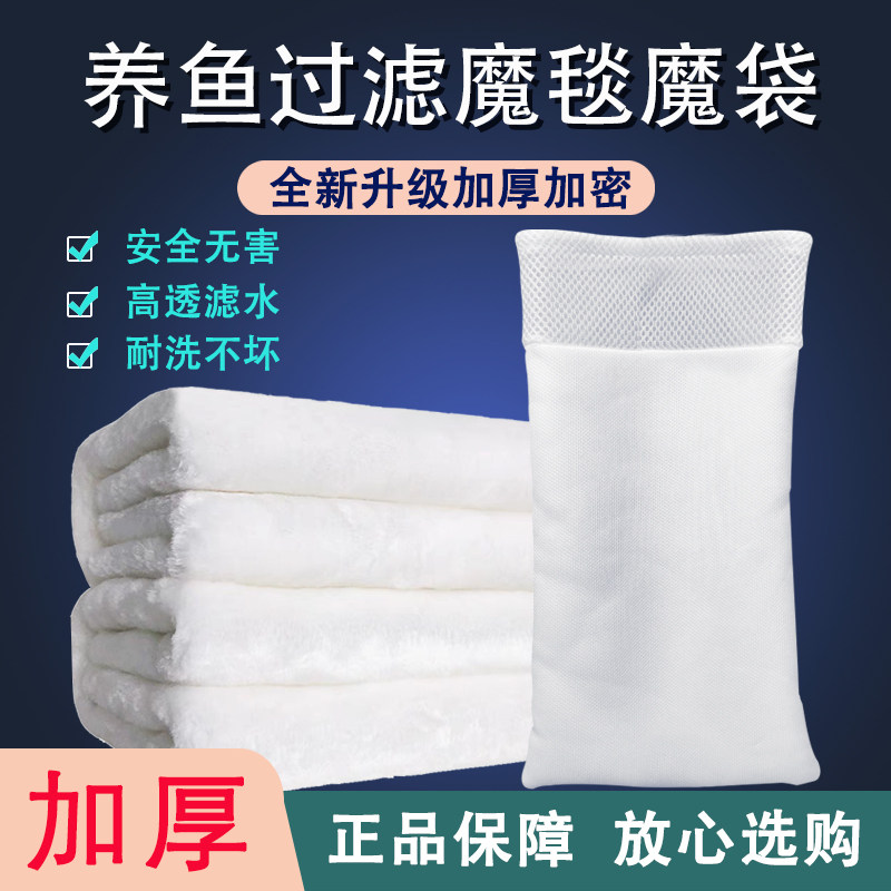 魔毯过滤棉鱼缸过滤袋魔袋防溢流图片