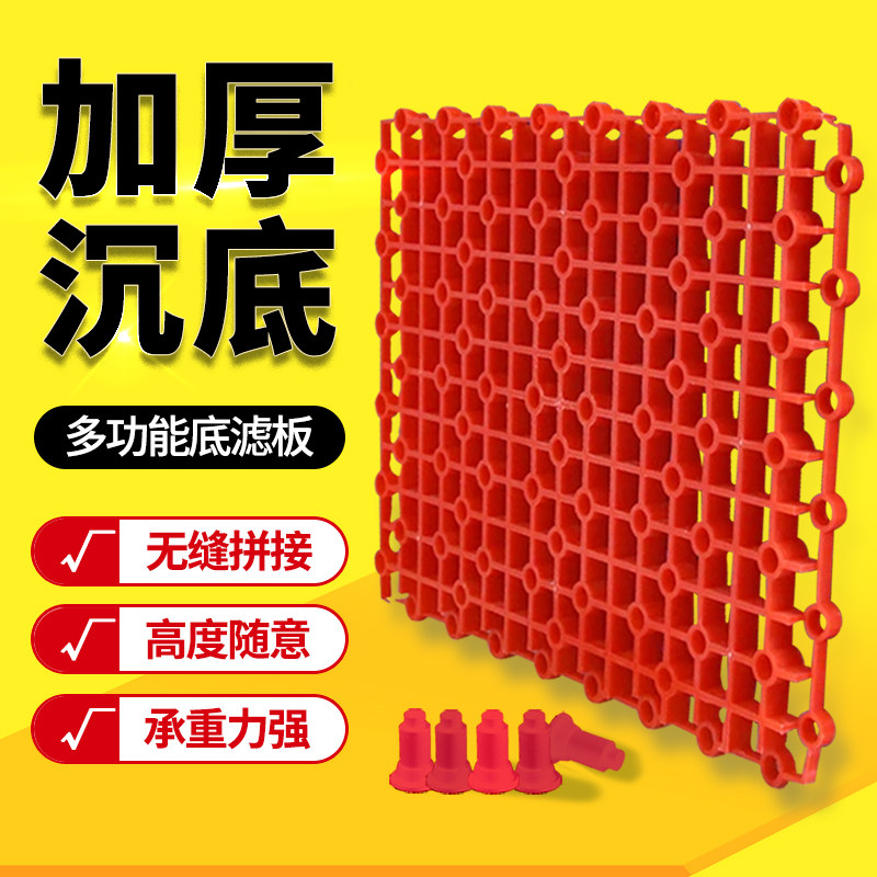 鱼缸底部过滤板大孔底滤板大承重垫板水族箱底滤板滤材隔板造景板图片