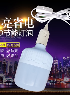 LED超亮节能带线E27灯泡插电灯家用卧室床插头灯悬吊带开关插座灯