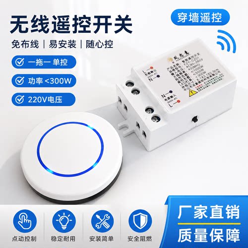 遥控开关无线具控制器通断电路