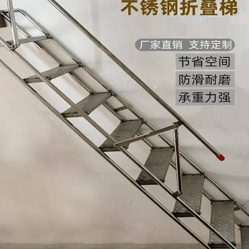 不锈钢折叠楼梯304家用室内外