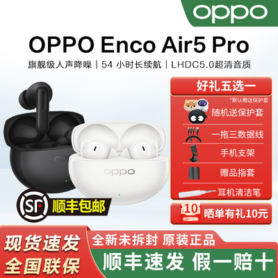 OPPOEncoAir5Pro降噪蓝牙耳机