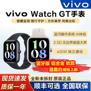 vivo Watch GT新品方形esim智能手表watchgt 3运动多功能vivo手表