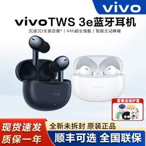 vivo TWS 3e蓝牙耳机真无线tws3e降噪入耳式超长续航vivo蓝牙耳机