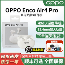 OPPO Enco Air4 Pro真无线运动耳机encoair4pro降噪oppo蓝牙耳机